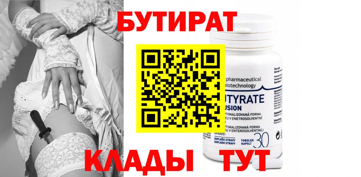 БУТИРАТ оксана  Вход с VPN  Камень-на-Оби 