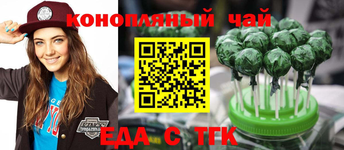 Камень-на-Оби  Еда ТГК конопля  Вход с VPN 