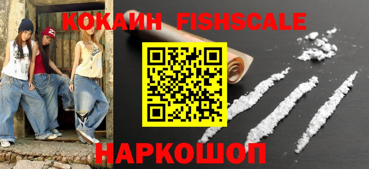 КОКАИН 99% Камень-на-Оби