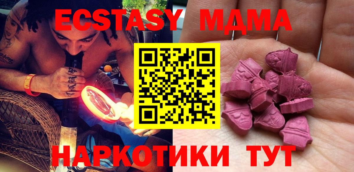 Экстази  Вход с VPN  hydra как зайти  Ecstasy 99%  Ecstasy VHQ  Камень-на-Оби 
