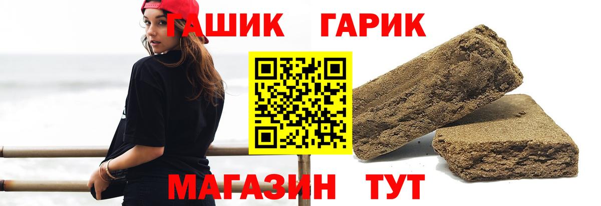 ГАШ Cannabis  ГАШИШ Cannabis  Камень-на-Оби  Вход с VPN 
