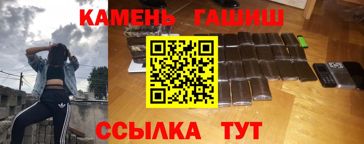 Гашиш Cannabis Камень-на-Оби