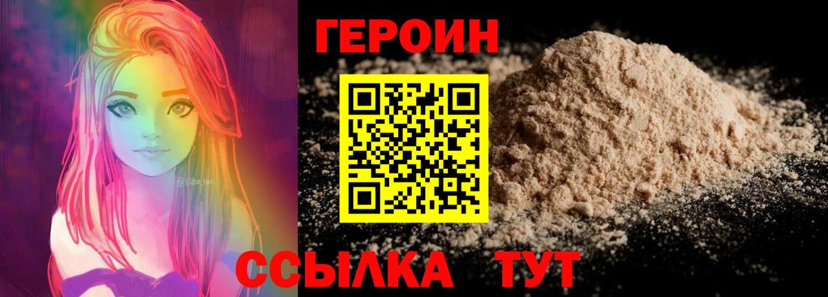 ГЕРОИН герыч  Вход с VPN  ГЕРОИН  Камень-на-Оби 