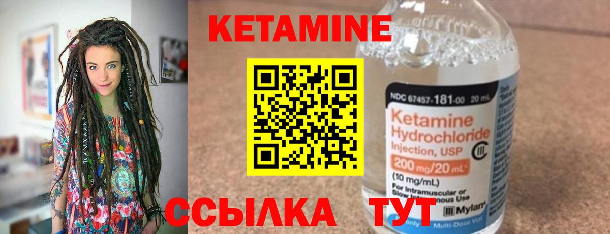 КЕТАМИН VHQ  Вход с VPN  Камень-на-Оби  блэк спрут вход  КЕТАМИН ketamine 