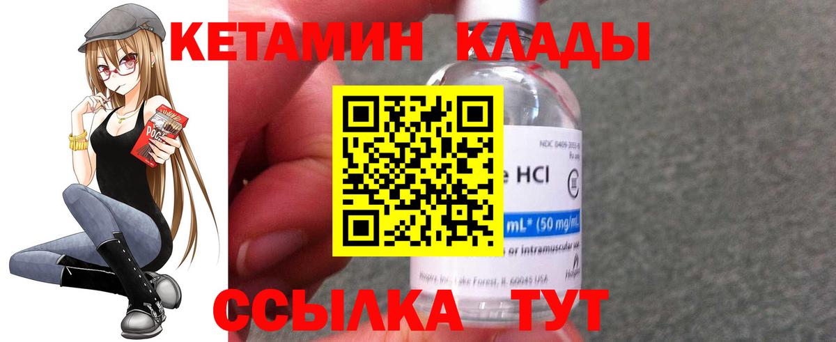 КЕТАМИН ketamine Камень-на-Оби