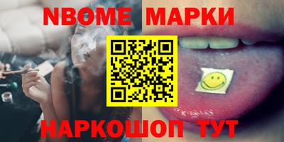 марки nbome Кумертау