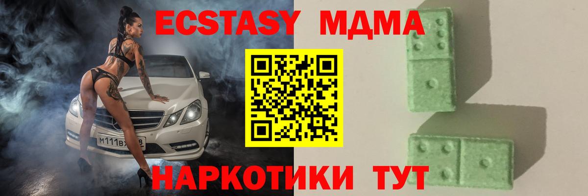 MDMA VHQ  МДМА Molly  MDMA  Вход с VPN  Камень-на-Оби 
