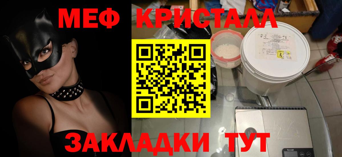 Мефедрон  Камень-на-Оби