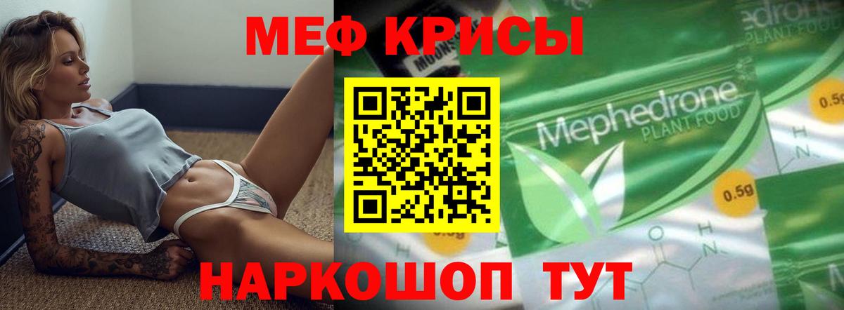 Меф  МЯУ-МЯУ  Вход с VPN  МЯУ-МЯУ мука  Камень-на-Оби  гидра ссылки  МЕФ мука 