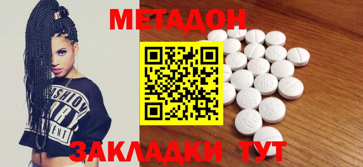 Метадон VHQ  Вход с VPN  Камень-на-Оби  МЕТАДОН VHQ 