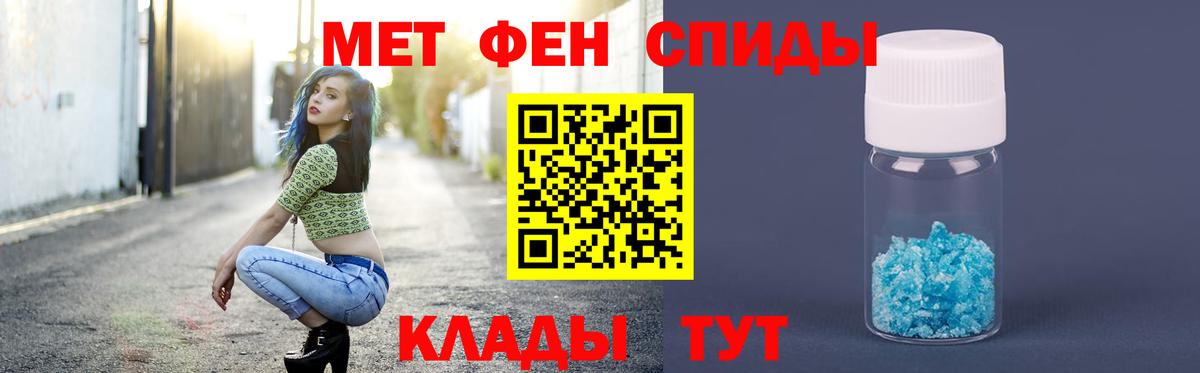 МЕТАМФЕТАМИН мет  МЕТАМФЕТАМИН мет  Камень-на-Оби  Вход с VPN 