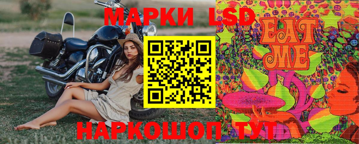 Камень-на-Оби  Наркотические марки 1500мкг  Вход с VPN 
