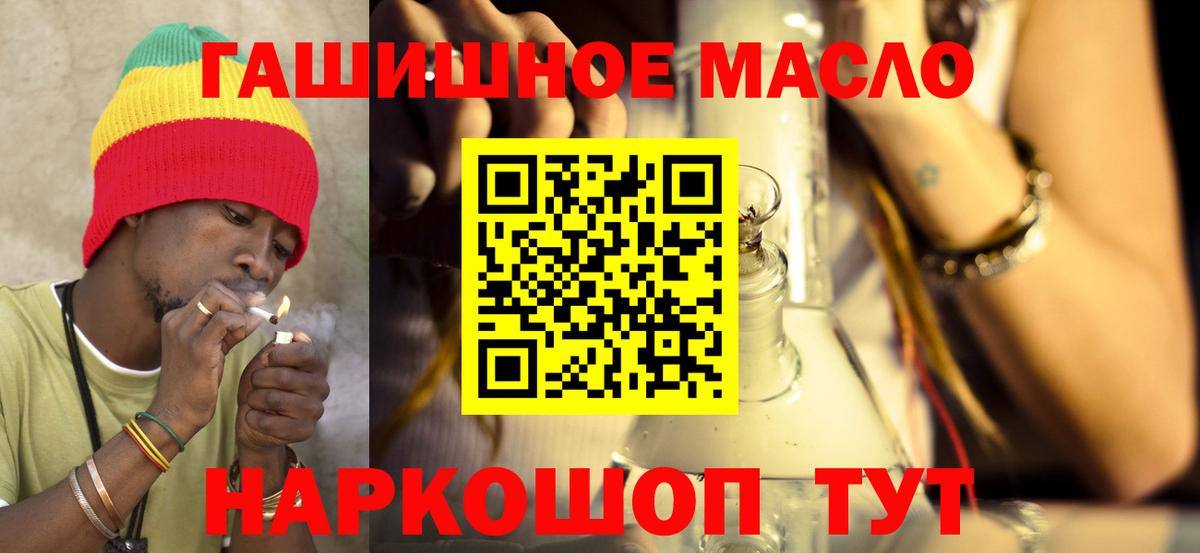 Камень-на-Оби  Дистиллят ТГК концентрат  Дистиллят ТГК THC oil  Вход с VPN 