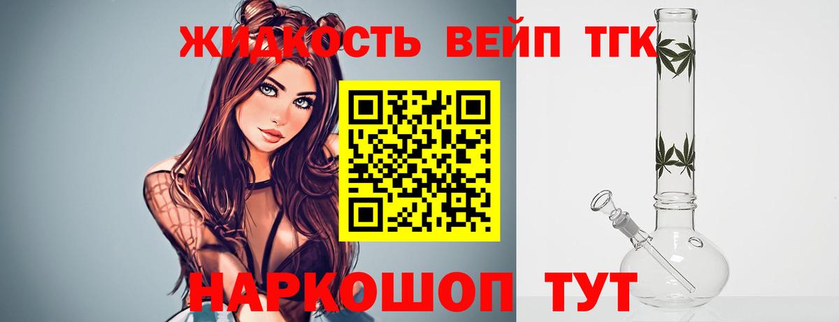 Дистиллят ТГК Wax Камень-на-Оби